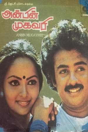 Poster Anbin Mugavari (1985)