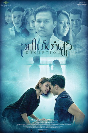Deception 6