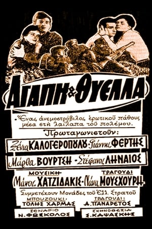 Poster Love and storm 1961