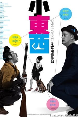 Poster Thomas Mao (2010)
