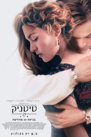 poster Titanic