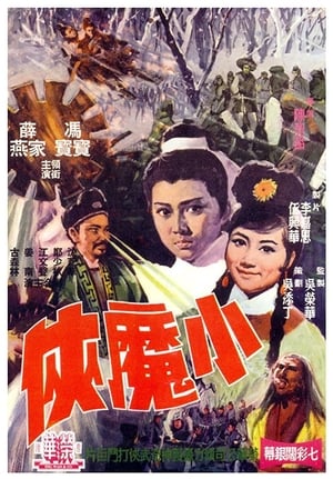 Poster The Little Warrior (1969)