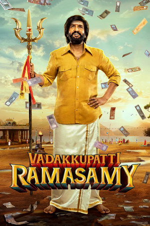 Vadakkupatti Ramasamy