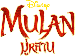 มู่หลาน Mulan 2020