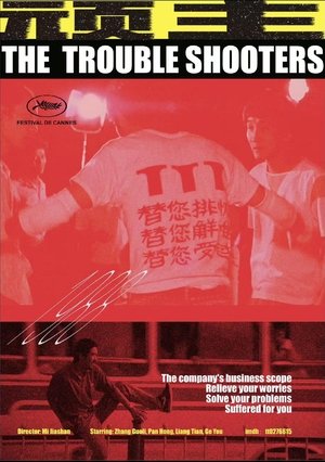 Image The Troubleshooters