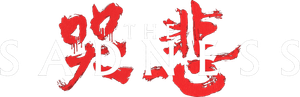 The Sadness — Logos 1