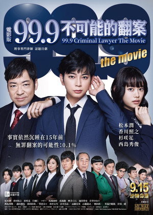 99.9 Criminal Lawyer: The Movie