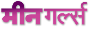 Chicas malas — Logos 10