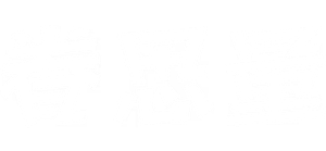 眷思量 — Logos 3
