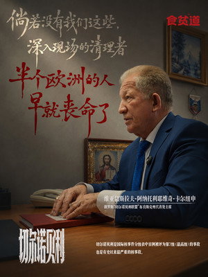 ShiPinDao Charging Documentary