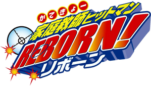 REBORN! — Logos 1