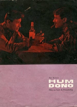 Poster Hum Dono (1961)