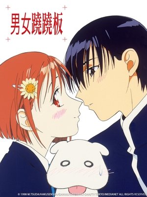 Image 他和她的故事