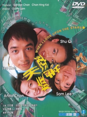 Poster When I Look Upon the Stars (1999)