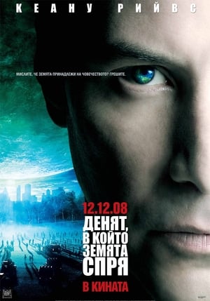 Poster Денят в който Земята спря 2008