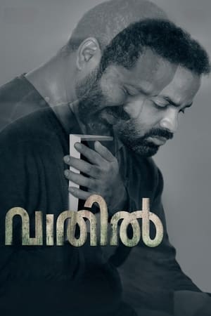 Poster Vaathil (2023)