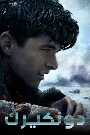 poster Dunkirk