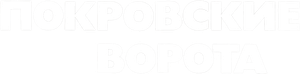 Покровские ворота — Logos 1
