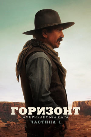poster Horizon: An American Saga - Chapter 1