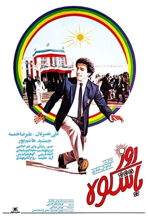 Poster The Grand Day (1989)