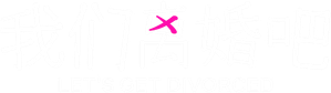 Queremos o Divórcio! — Logos 1