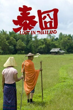 Lost in Thailand
