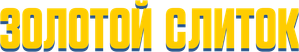 O Cheiro do Ouro — Logos 6