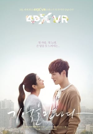 Poster Stay With Me (2018)