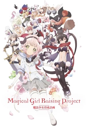 Poster Magical Girl Raising Project Temporada 1 ¡Bienvenida a un mundo de sueños y magia! 2016