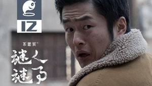 Episodio 12