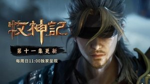 Tales of Herding Gods Season 1 Episode 11 Free Download