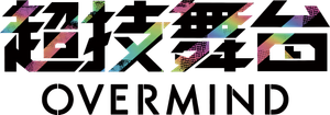 Technoroid OVERMIND — Logos 1