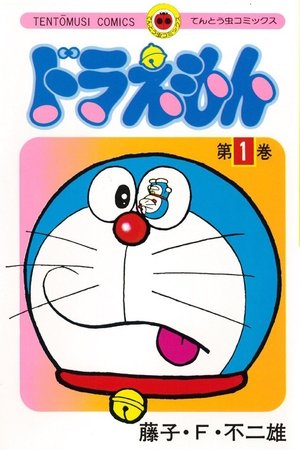Doraemon - Season 1