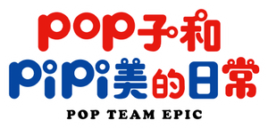 Pop Team Epic — Logos 8