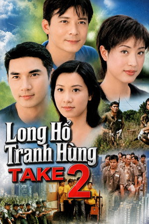 Long Hổ Tranh Hùng