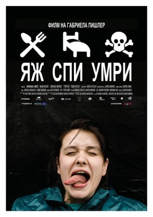 Poster Яж, спи, умри 2012