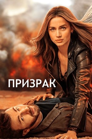 Image Зарязан