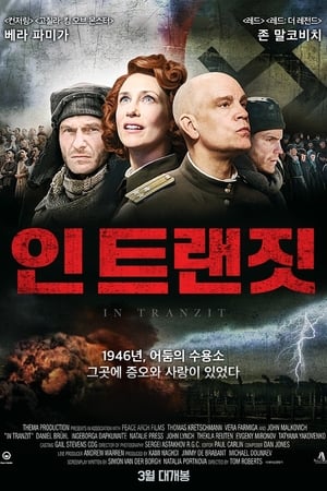 Poster 인 트랜짓 2008