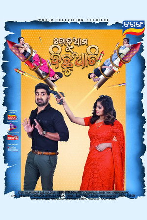 Bohu Ama Bichhuati 2