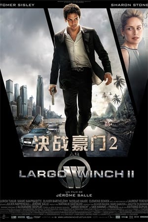 Poster 决战豪门2 2011