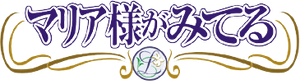 Maria-sama ga Miteru — Logos 1