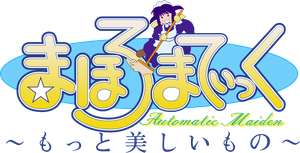 Mahoromatic — Logos 1