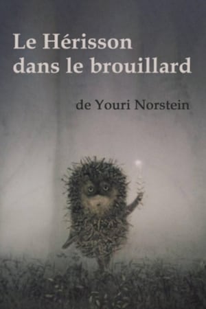 Le Hérisson dans le brouillard (1975)