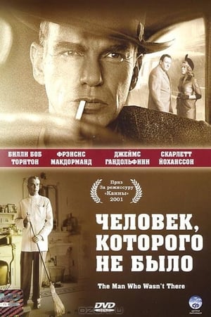 Poster Человек, которого не было 2001