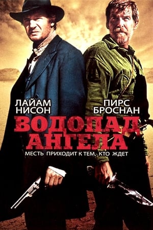 Poster Водопад Ангела 2007