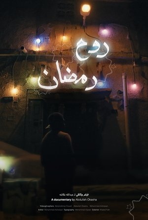 Nonton film The Spirit of Ramadan (2024) terbaru sub indo Nonton film The Spirit of Ramadan (2024) terbaru sub indo
