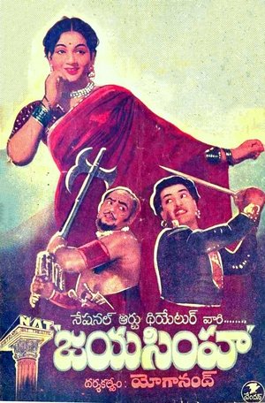 Poster Jayasimha 1955