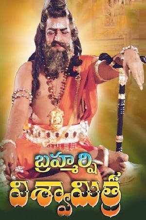 Poster Brahmarshi Vishwamitra (1991)
