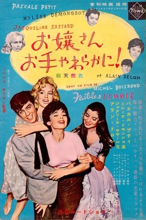 Faibles femmes (1959)