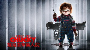 Cult of Chucky movie still 41